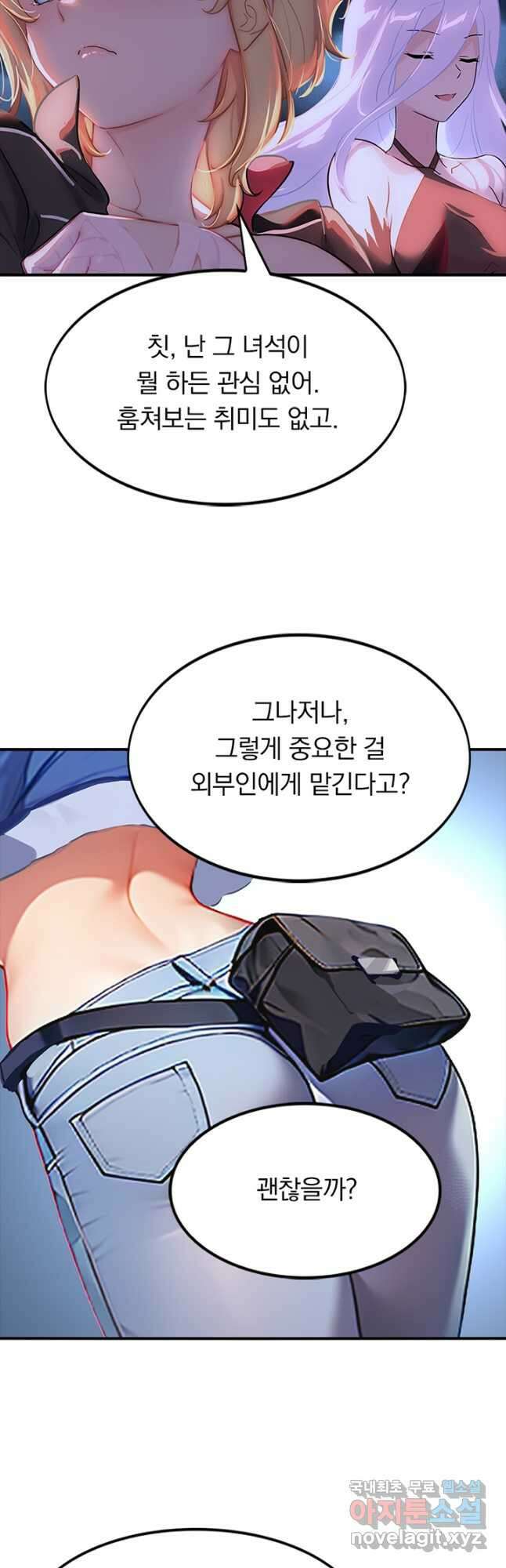 내 여자친구는 좀비 439화 6