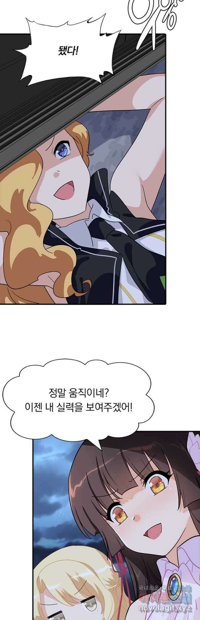 내 여자친구는 좀비 439화 11