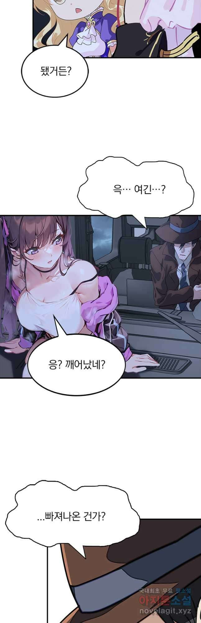 내 여자친구는 좀비 439화 12