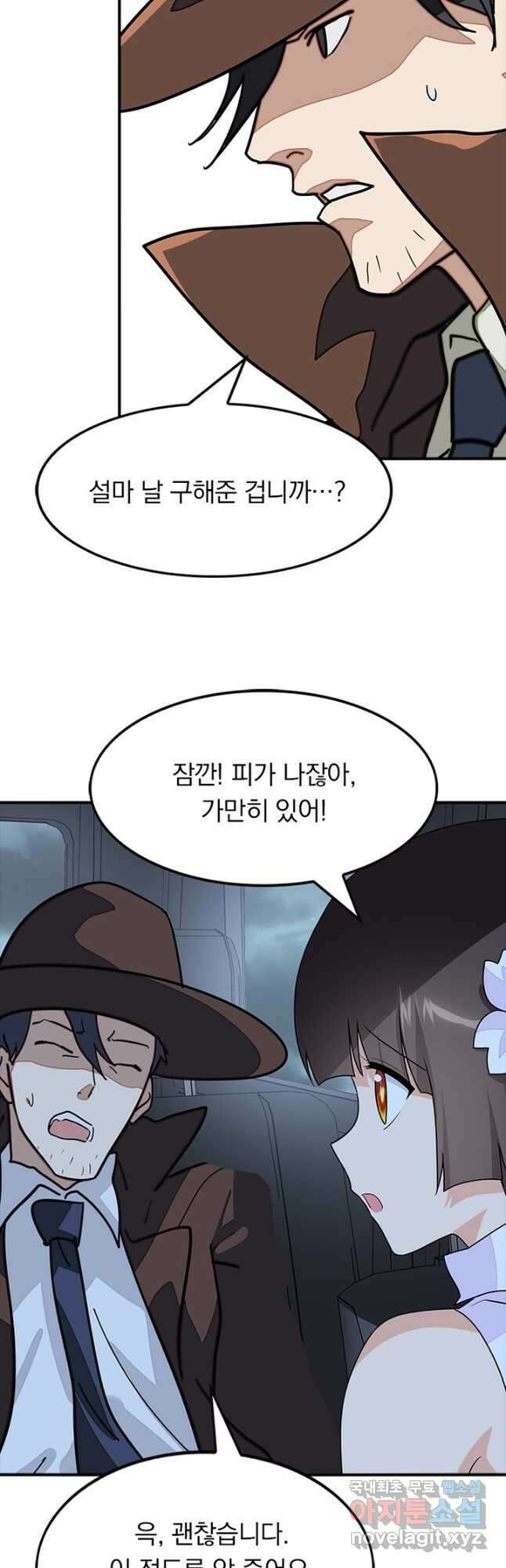 내 여자친구는 좀비 439화 13