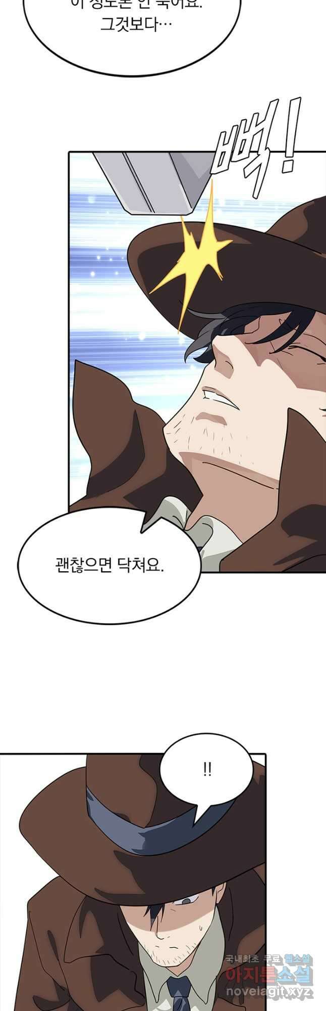 내 여자친구는 좀비 439화 14