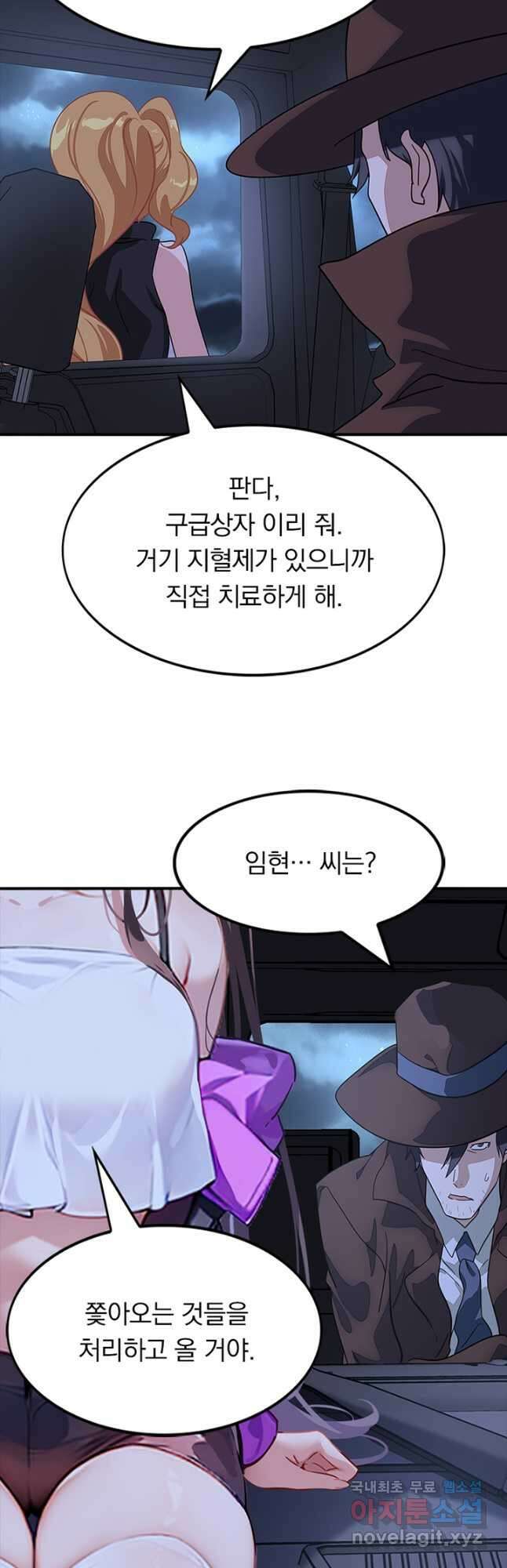 내 여자친구는 좀비 439화 16