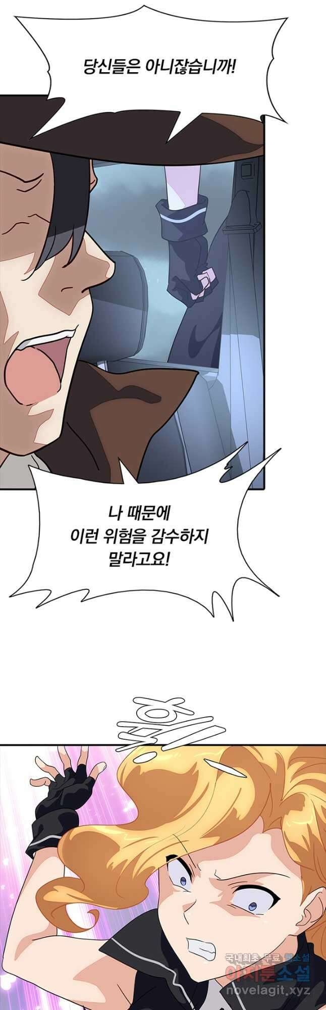 내 여자친구는 좀비 439화 22