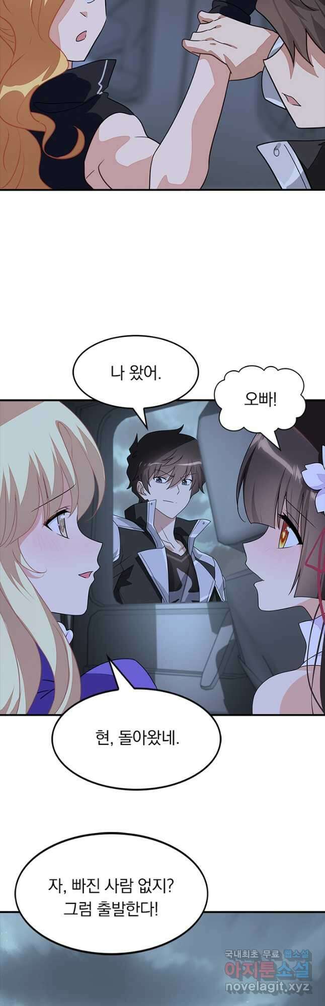 내 여자친구는 좀비 439화 24