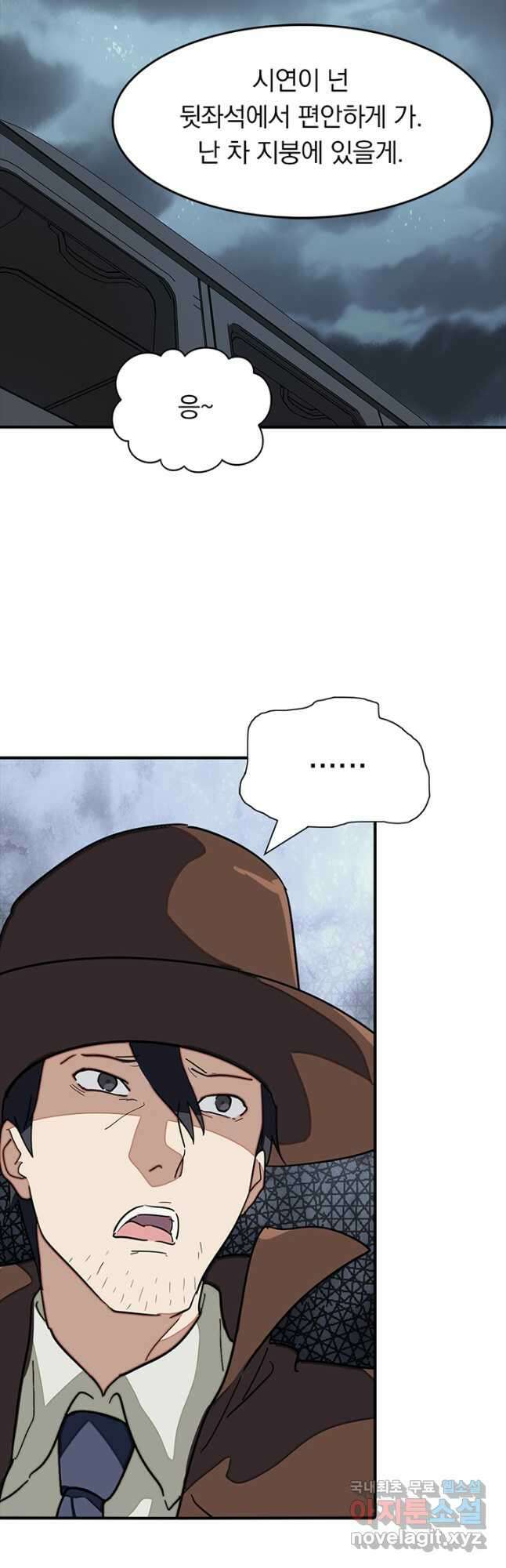 내 여자친구는 좀비 439화 25