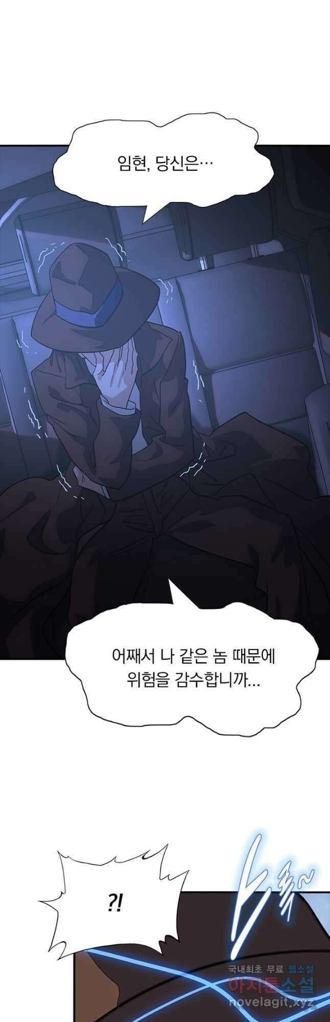 내 여자친구는 좀비 439화 26