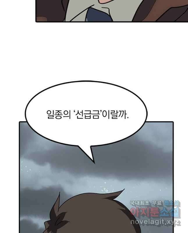 내 여자친구는 좀비 439화 30