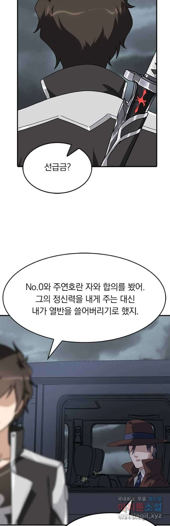 내 여자친구는 좀비 439화 31