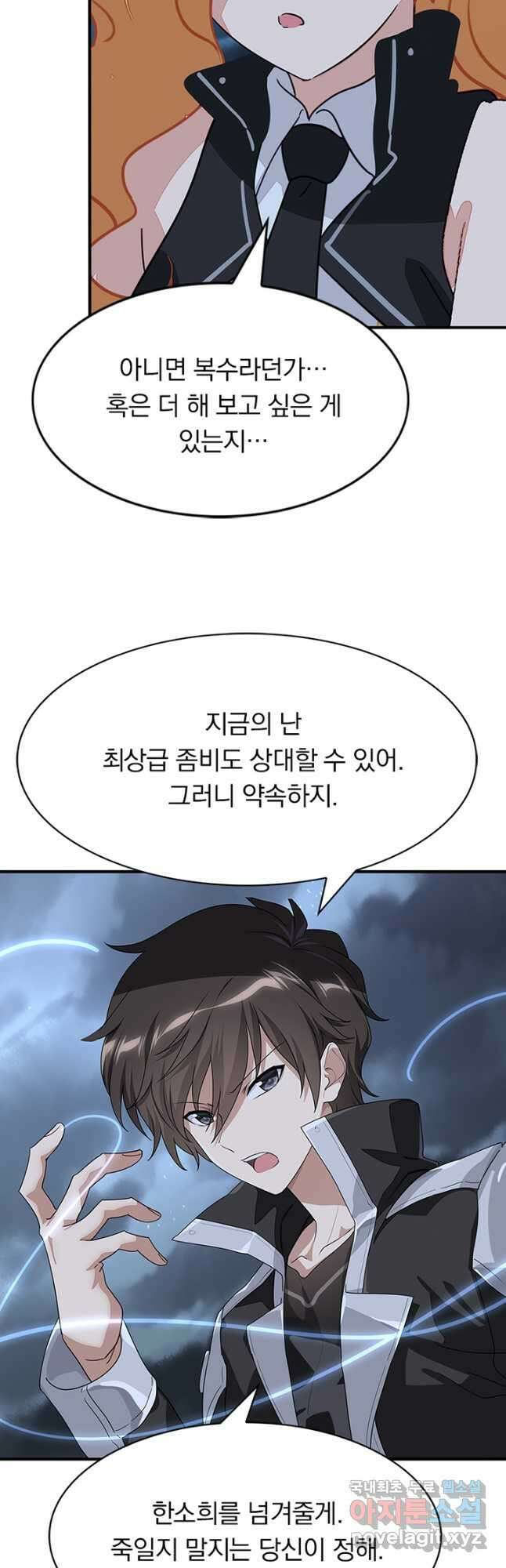 내 여자친구는 좀비 439화 35