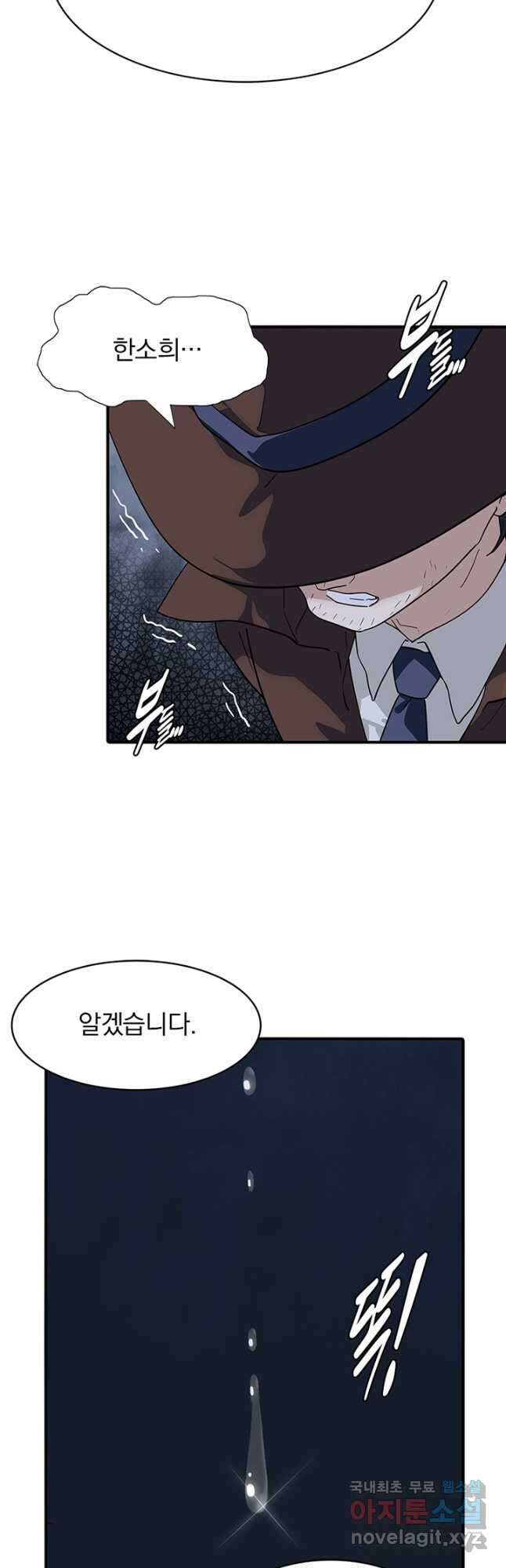 내 여자친구는 좀비 439화 36