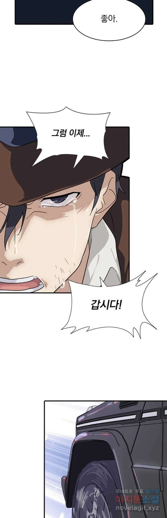 내 여자친구는 좀비 439화 37