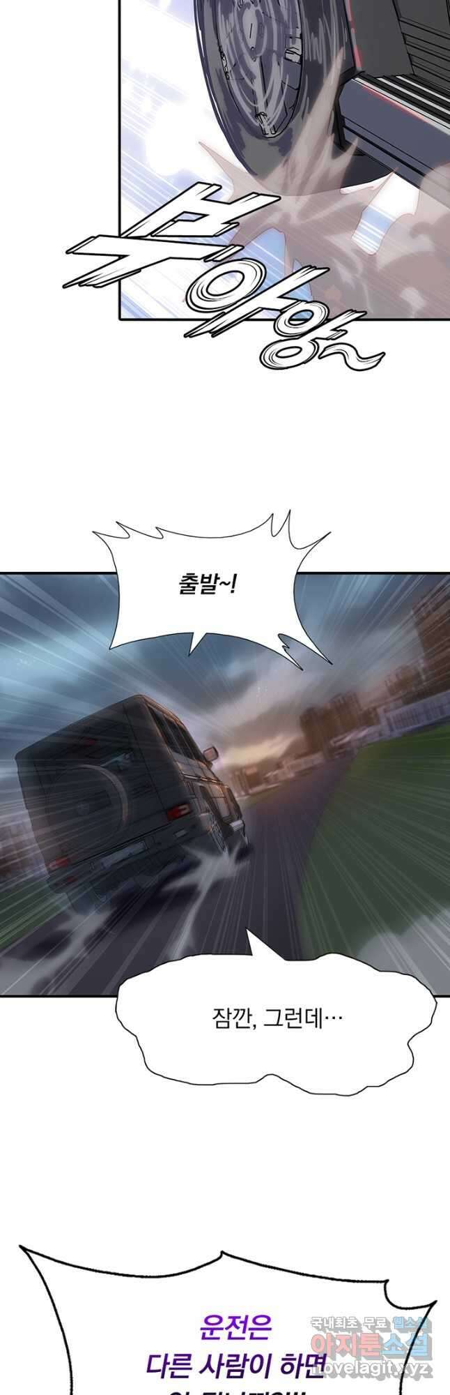 내 여자친구는 좀비 439화 38