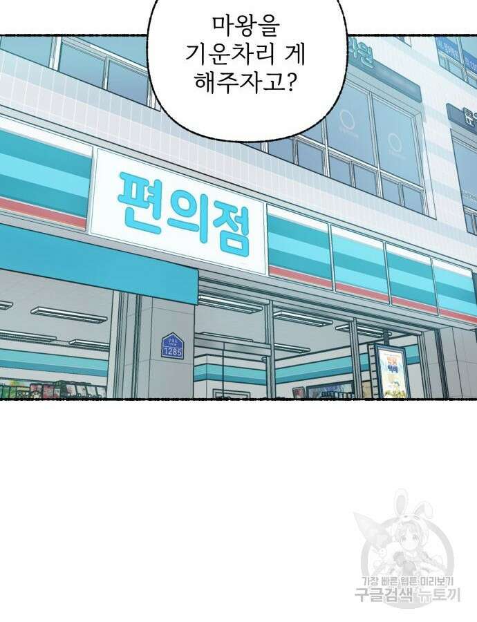 말숙이를 부탁해 39화 6