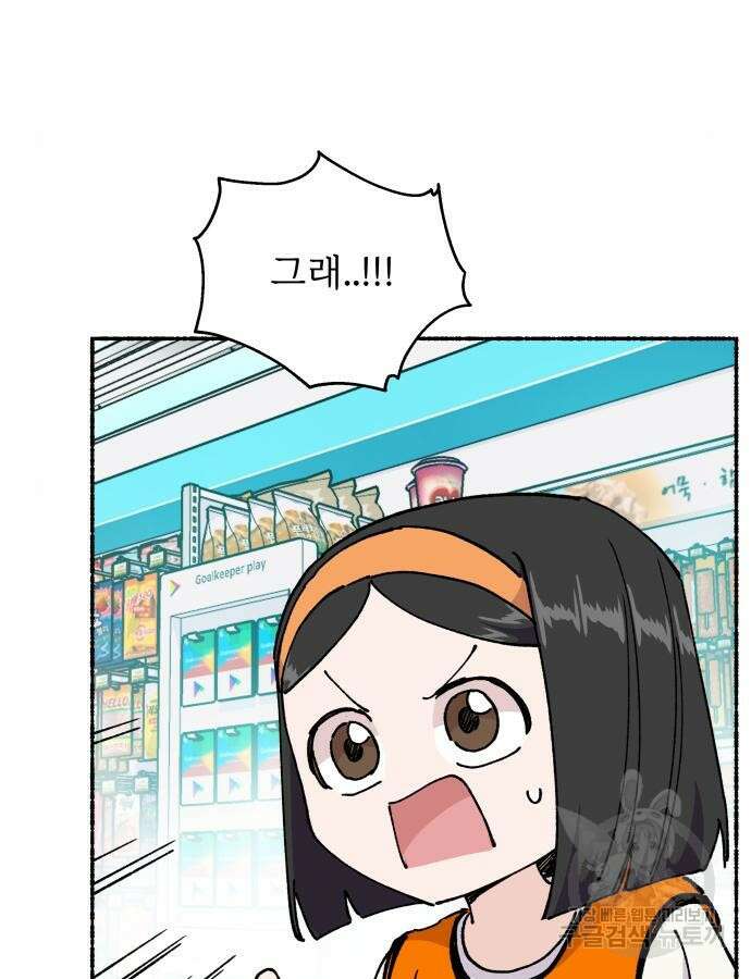 말숙이를 부탁해 39화 7