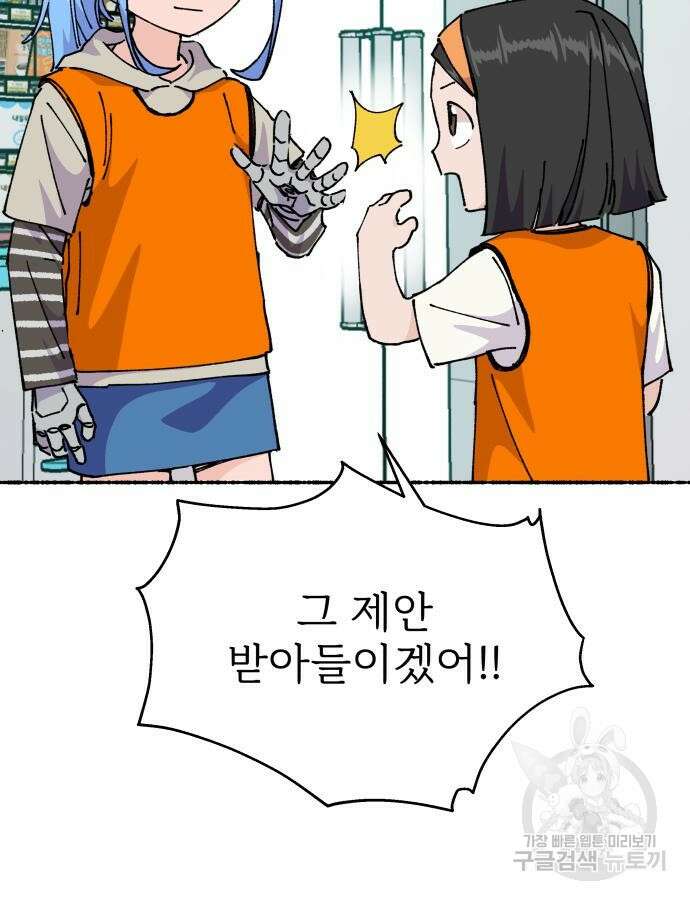 말숙이를 부탁해 39화 15