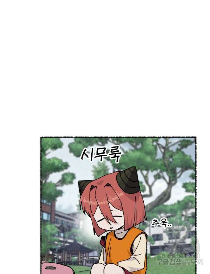 말숙이를 부탁해 39화 20
