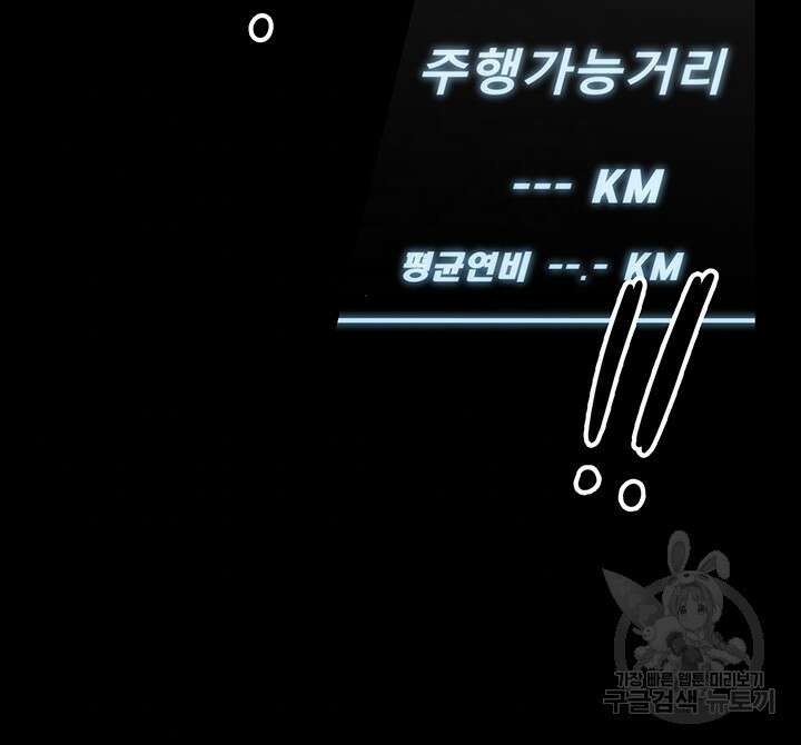 직장관리자 권한 89화 8