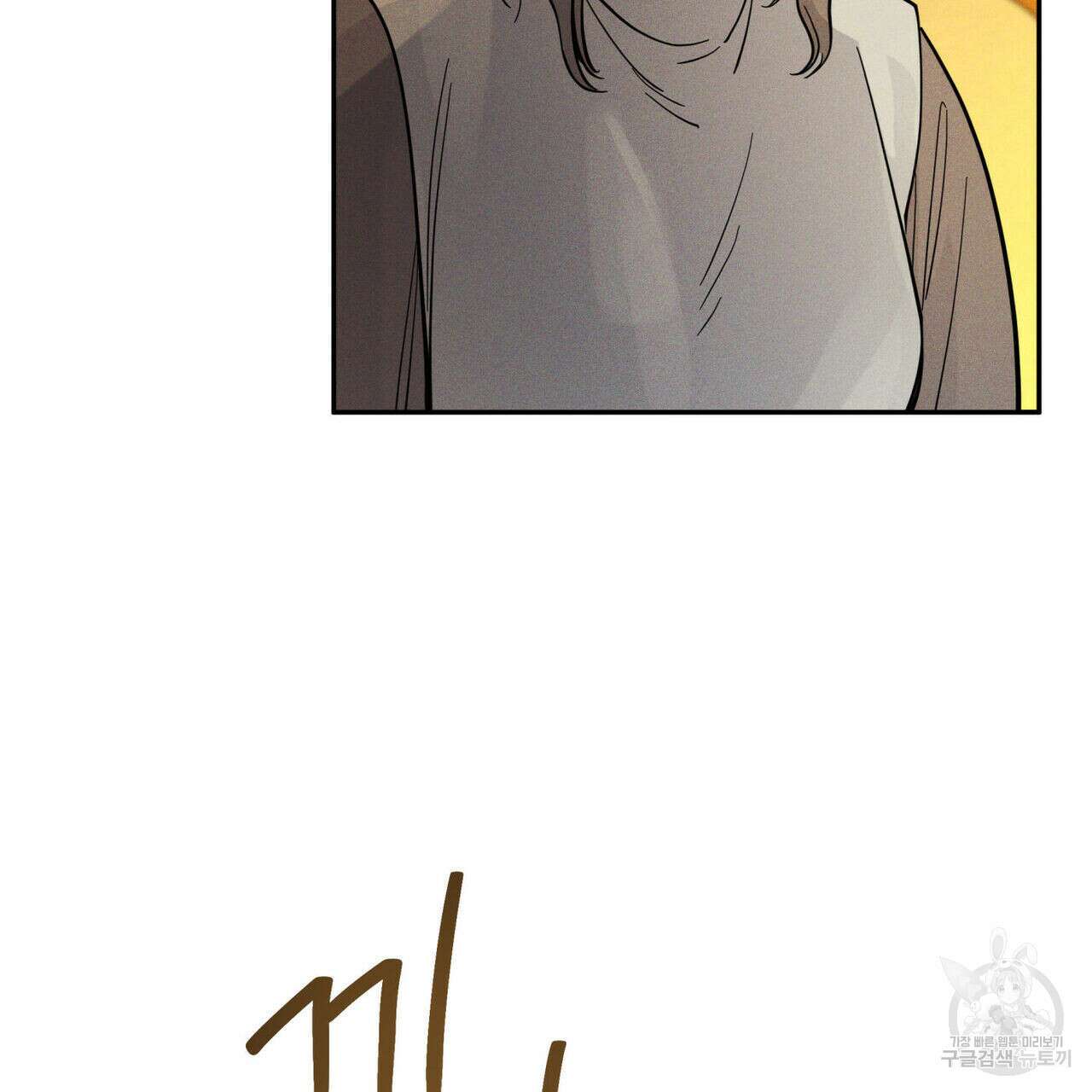 안티도트(BL) 8화 6