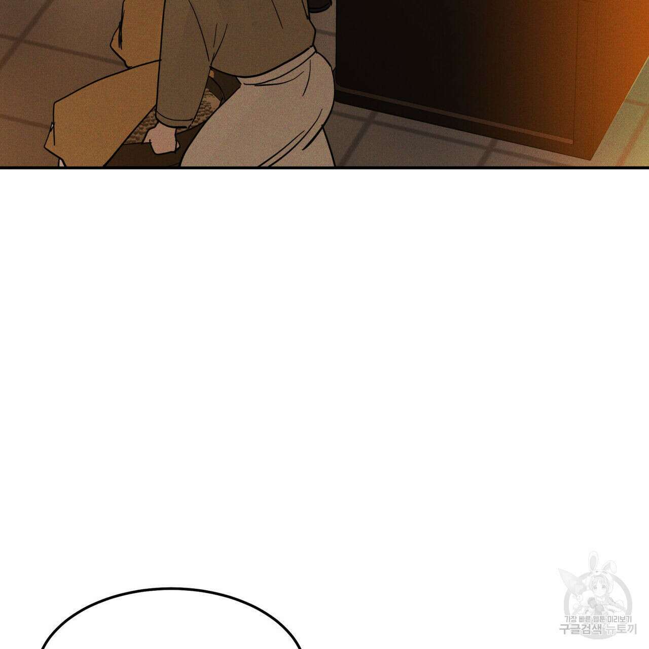 안티도트(BL) 8화 9