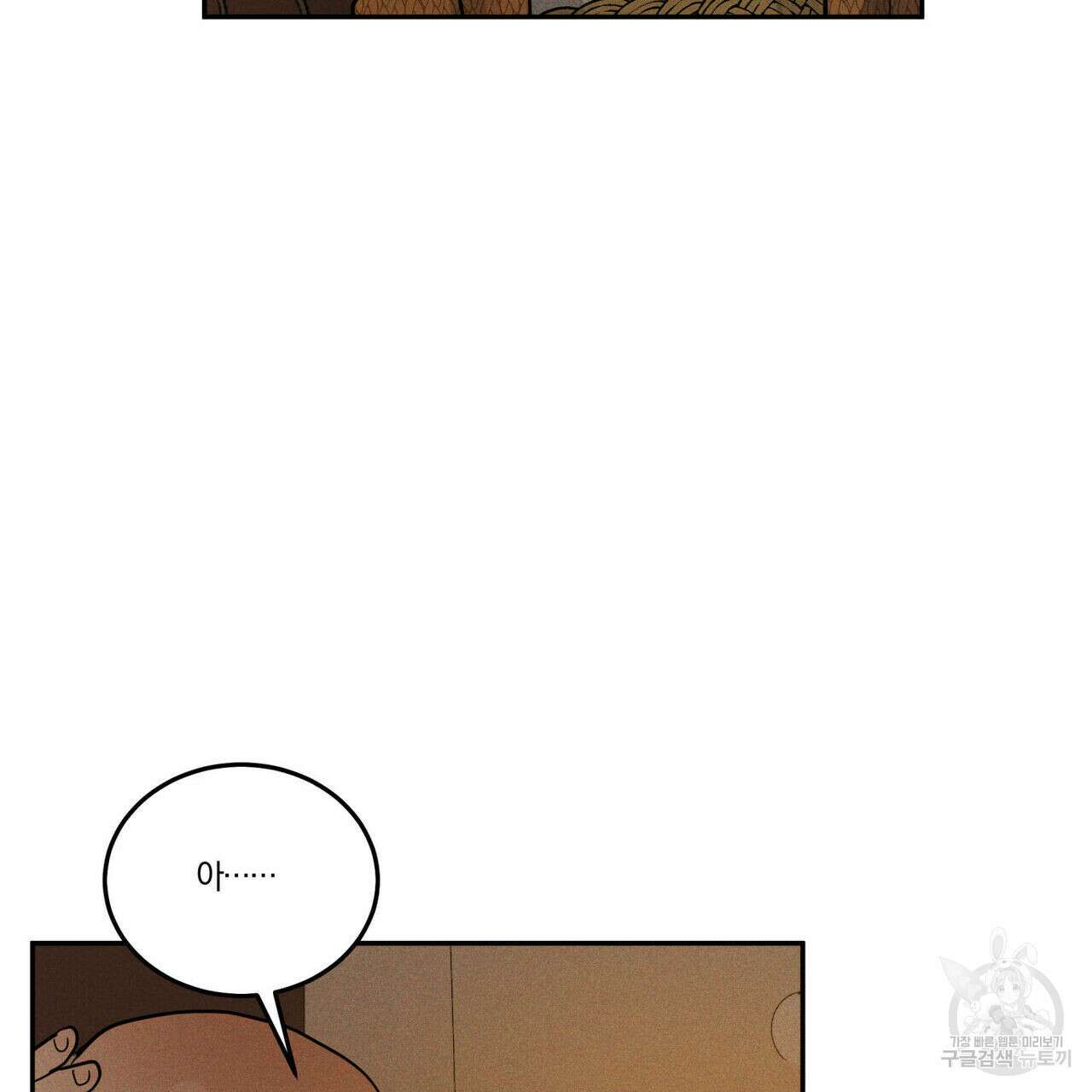 안티도트(BL) 8화 11
