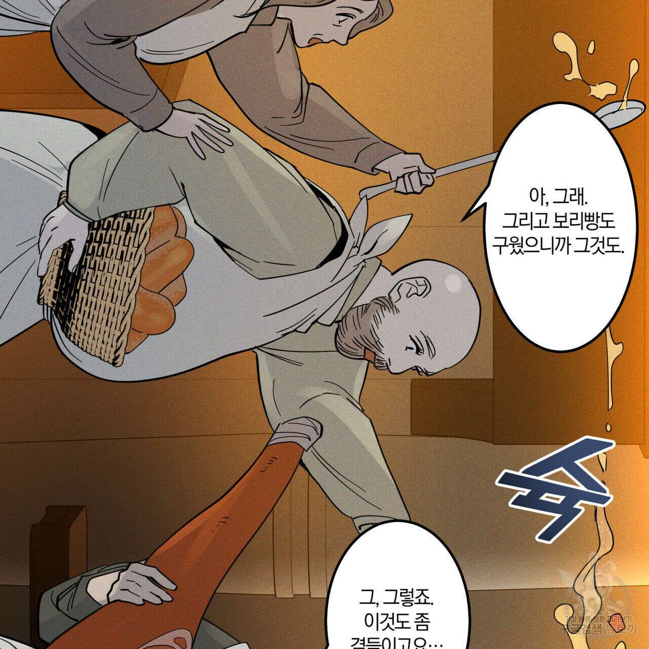 안티도트(BL) 8화 15