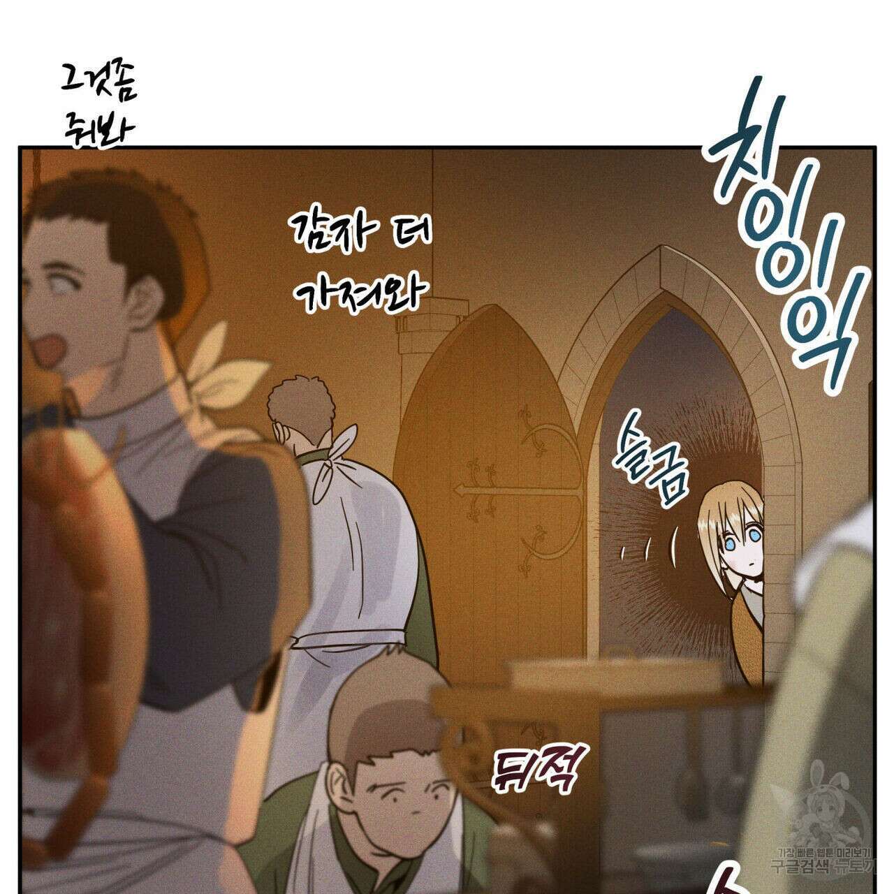 안티도트(BL) 8화 18