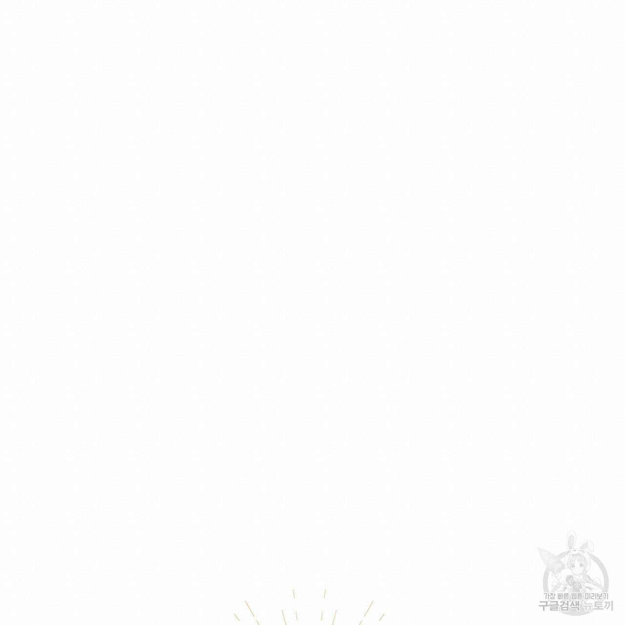 안티도트(BL) 8화 20