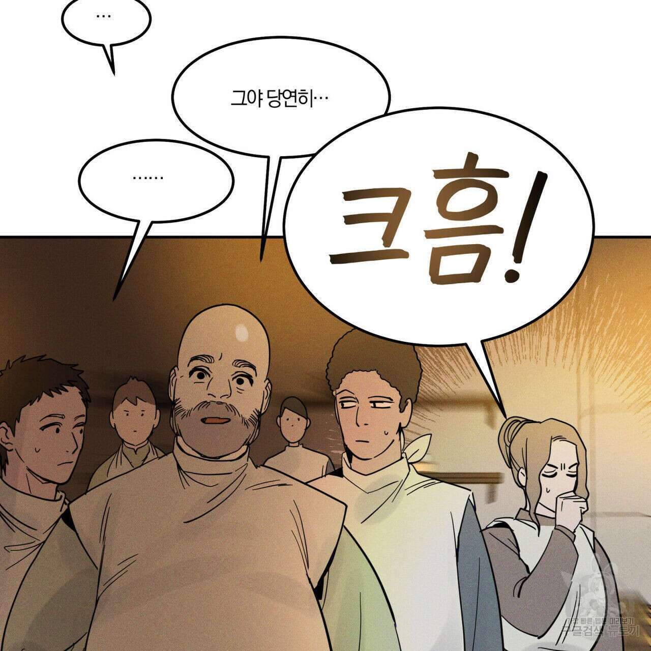 안티도트(BL) 8화 25
