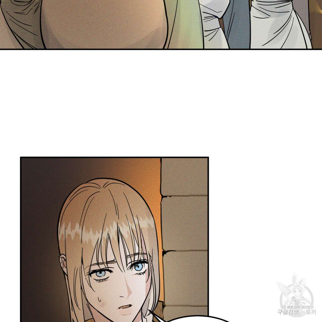 안티도트(BL) 8화 26