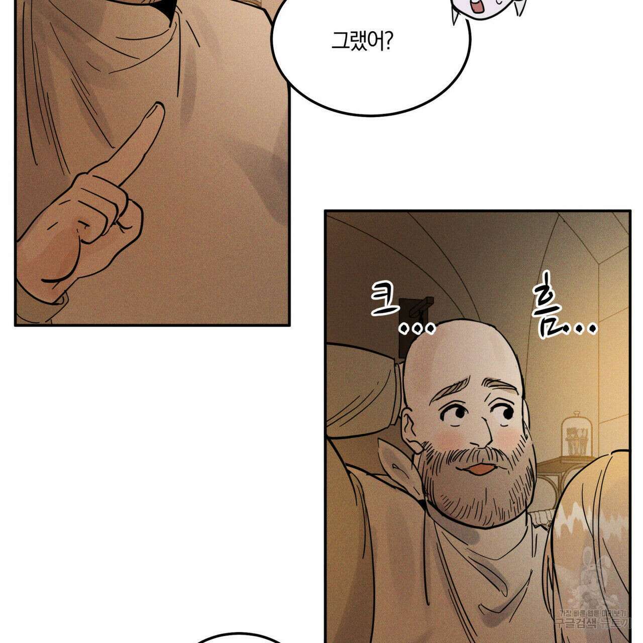 안티도트(BL) 8화 29