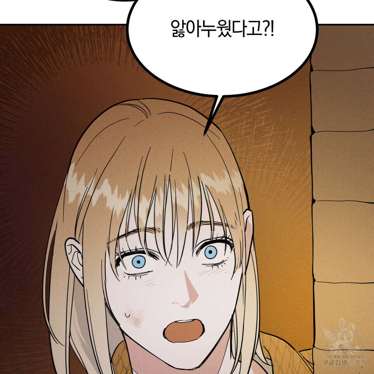 안티도트(BL) 8화 31