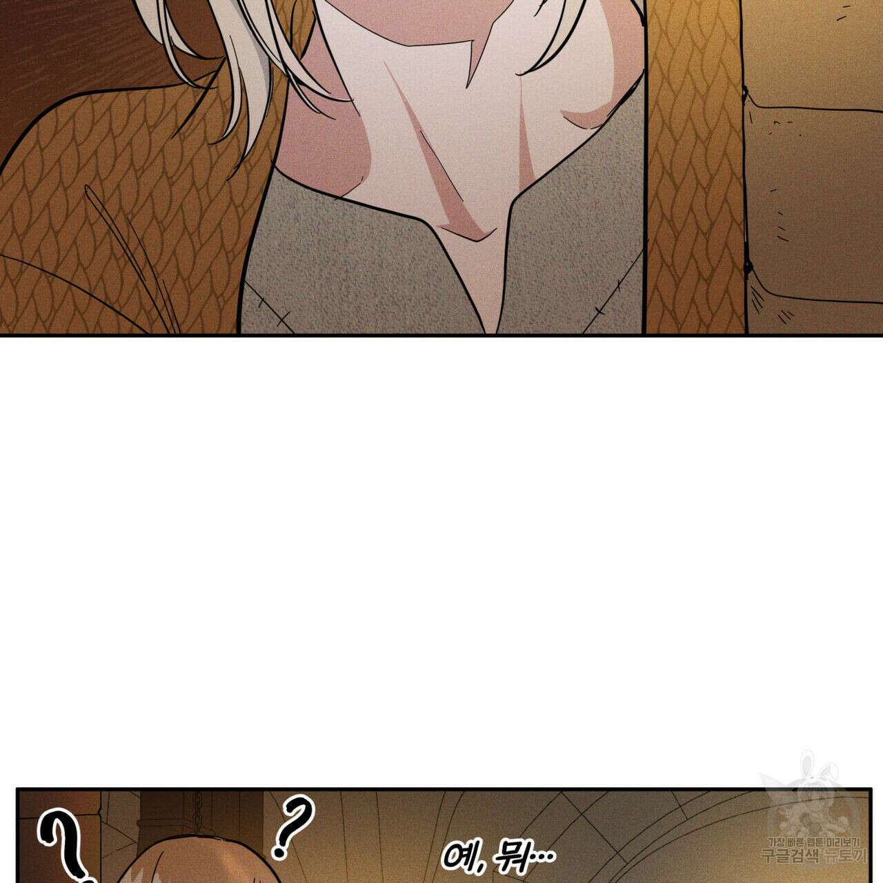 안티도트(BL) 8화 32