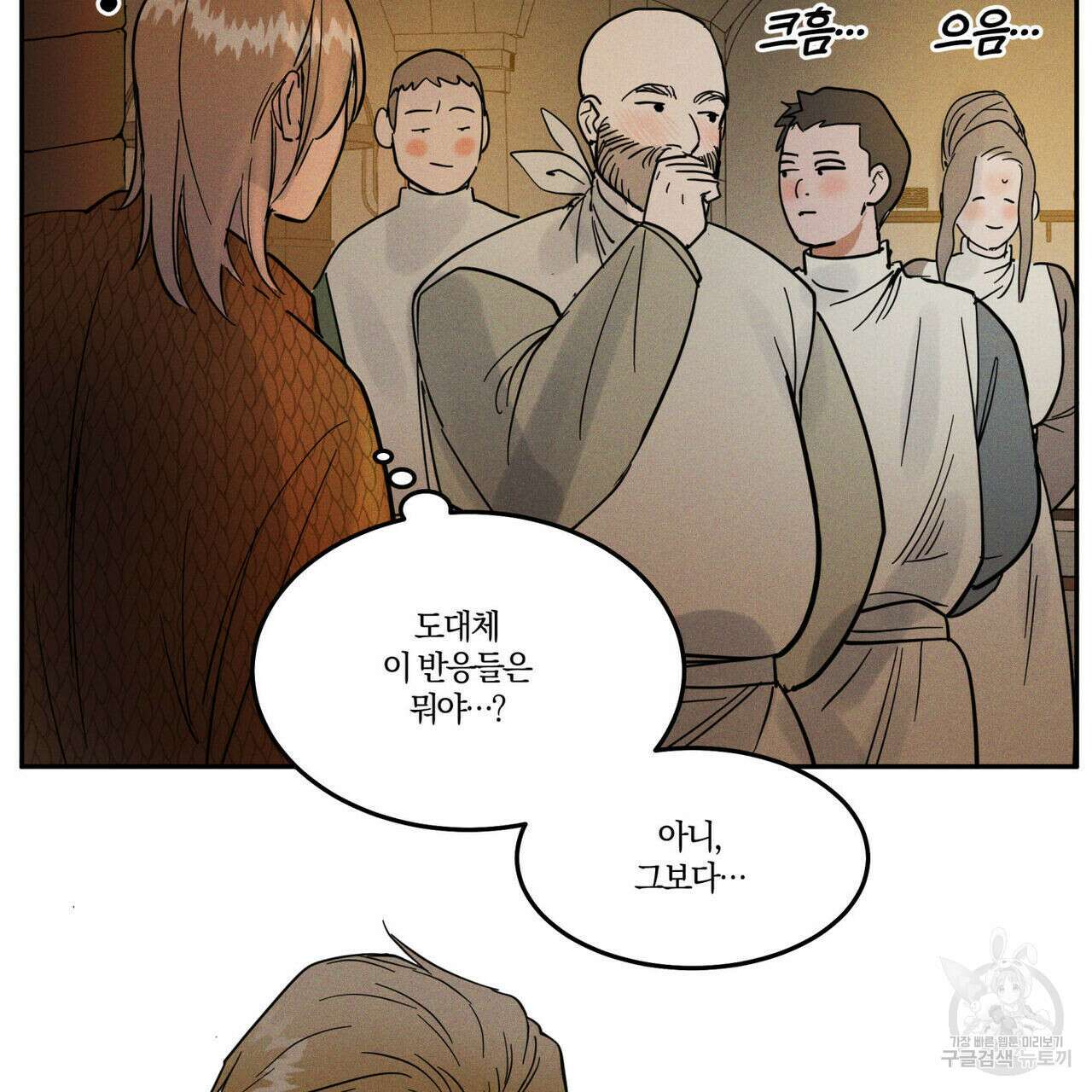 안티도트(BL) 8화 33