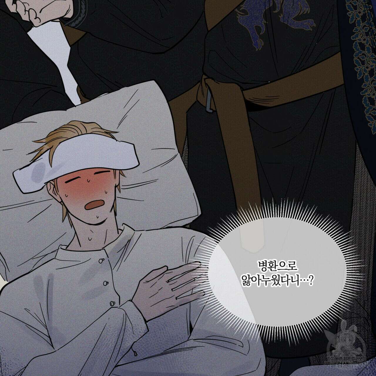 안티도트(BL) 8화 35