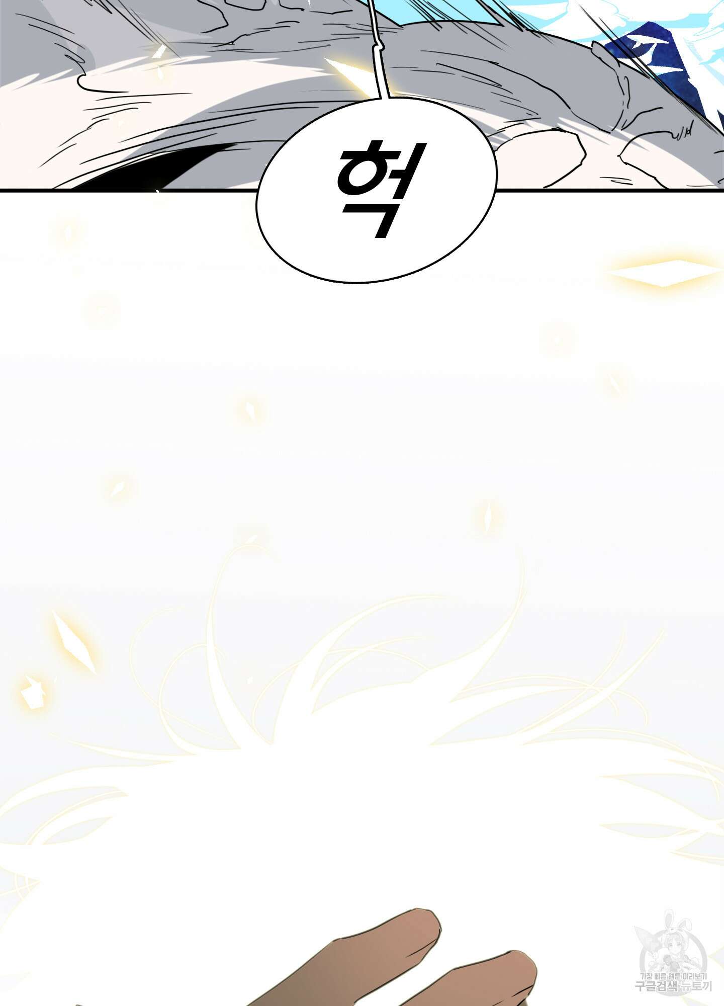 디어 도어 127화 10