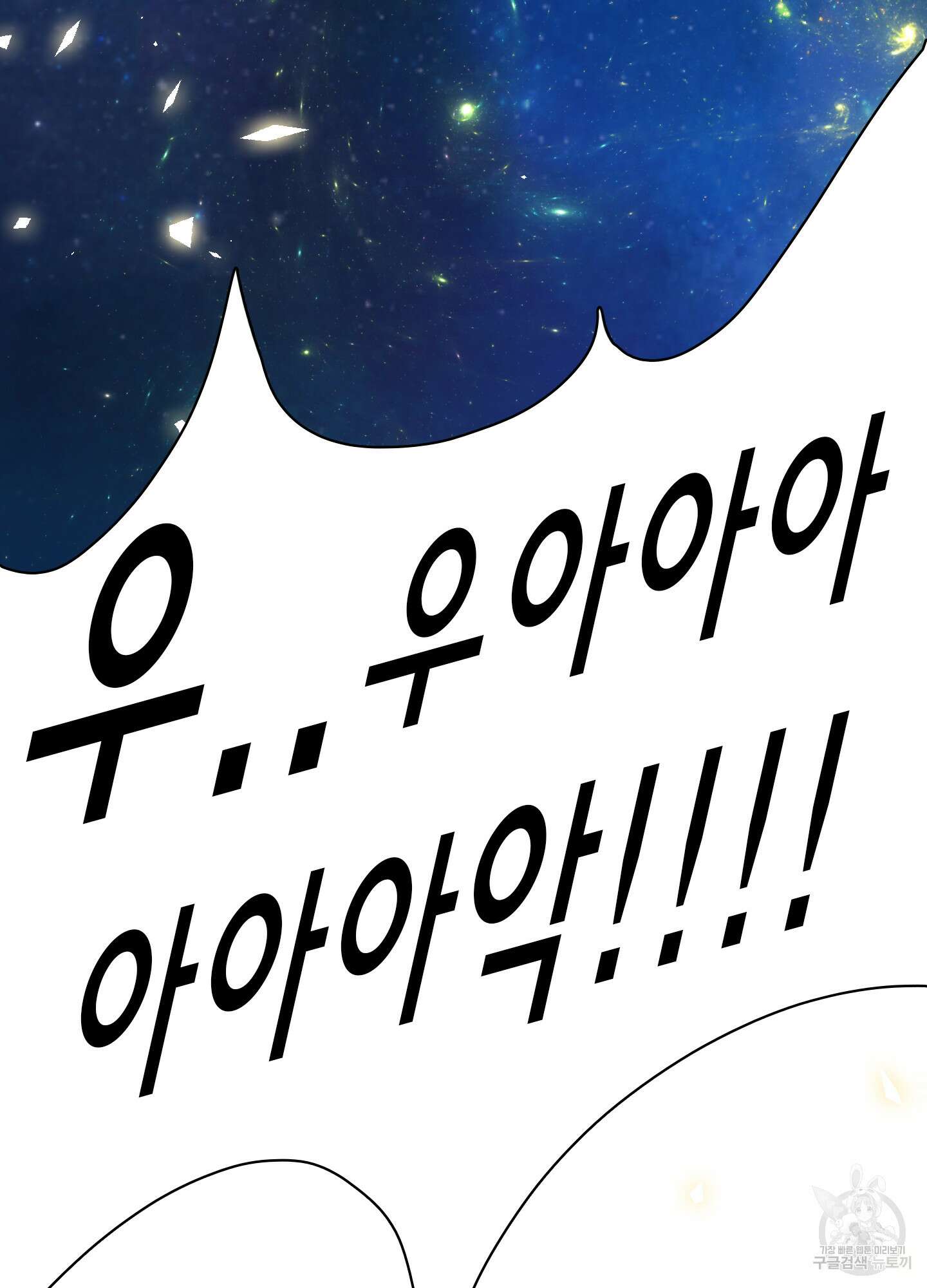 디어 도어 127화 19