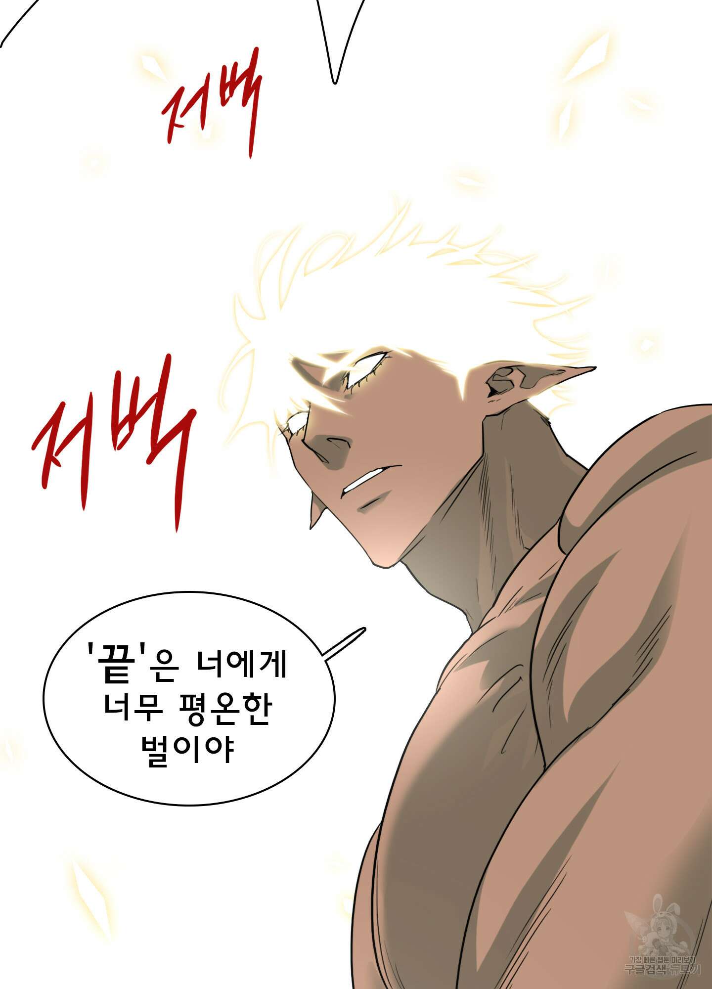 디어 도어 127화 20