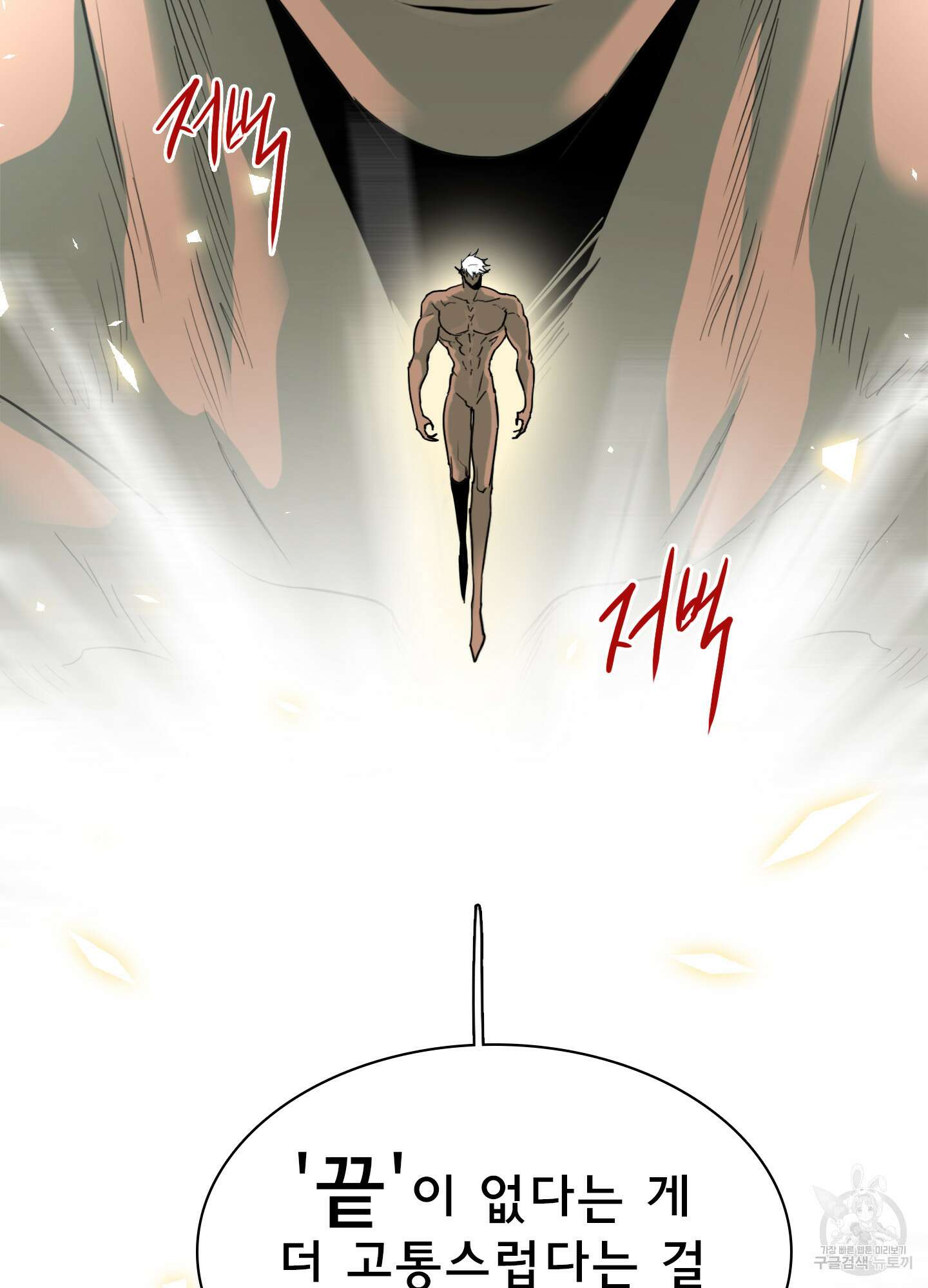 디어 도어 127화 25