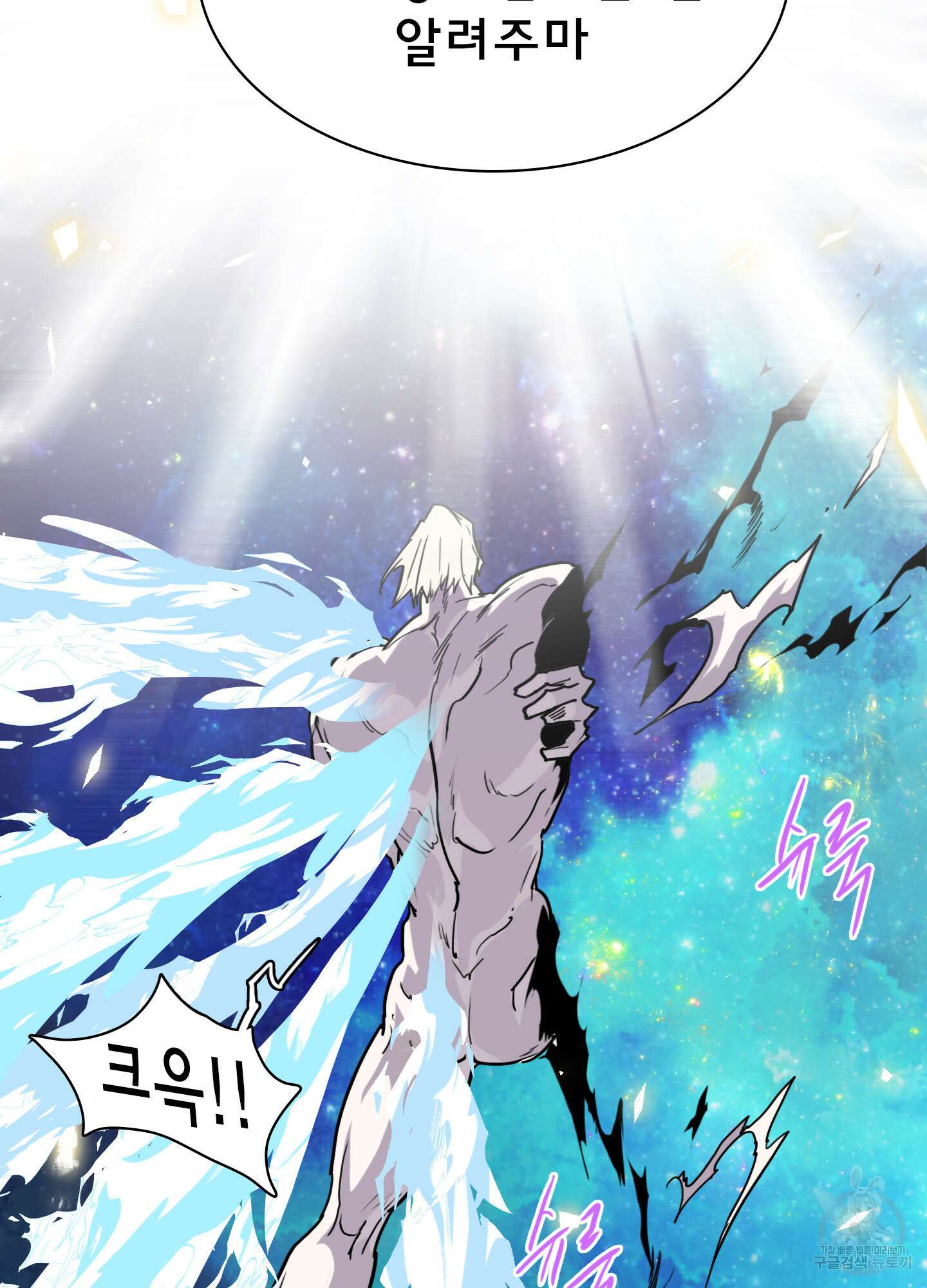 디어 도어 127화 26