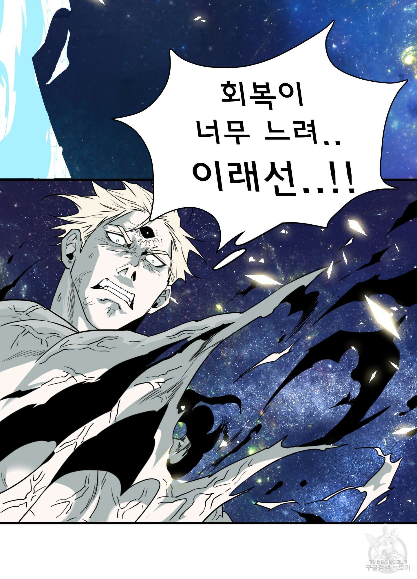 디어 도어 127화 28
