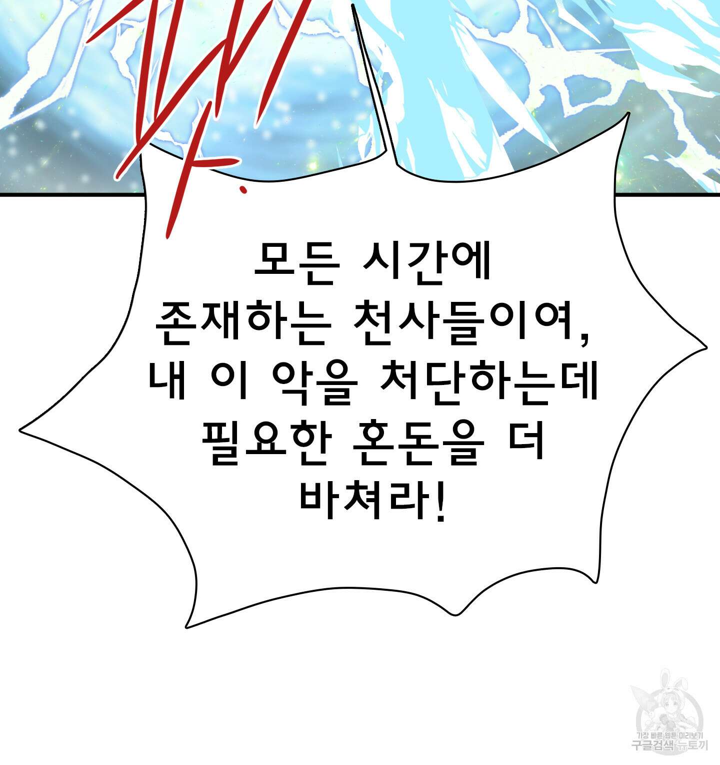 디어 도어 127화 30