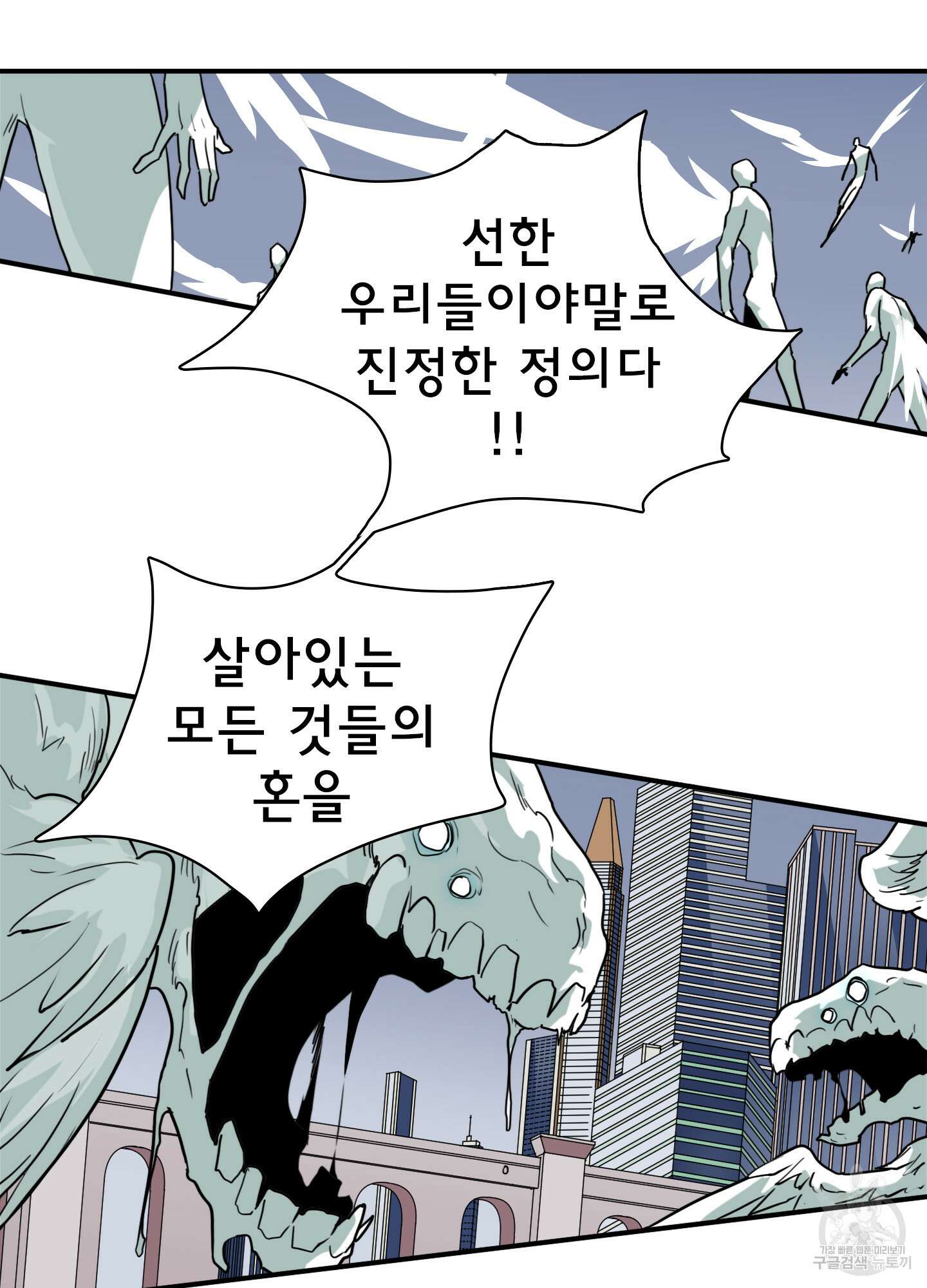 디어 도어 127화 31