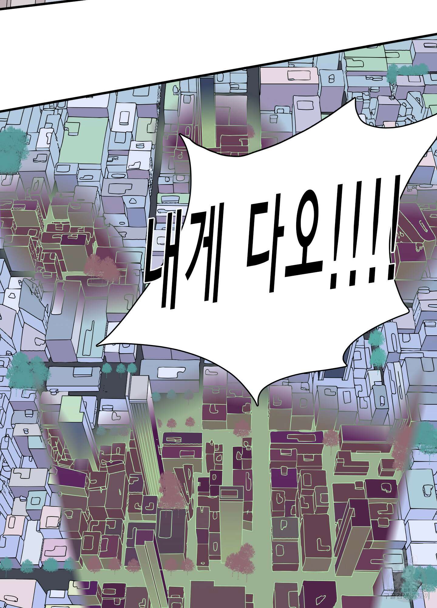 디어 도어 127화 32