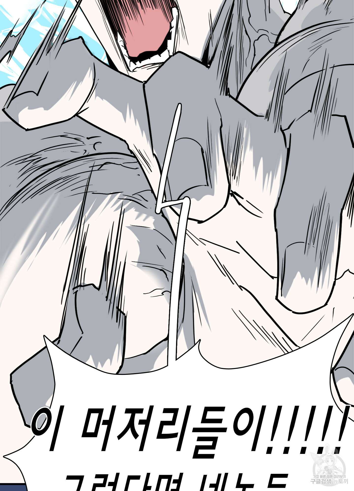 디어 도어 127화 41