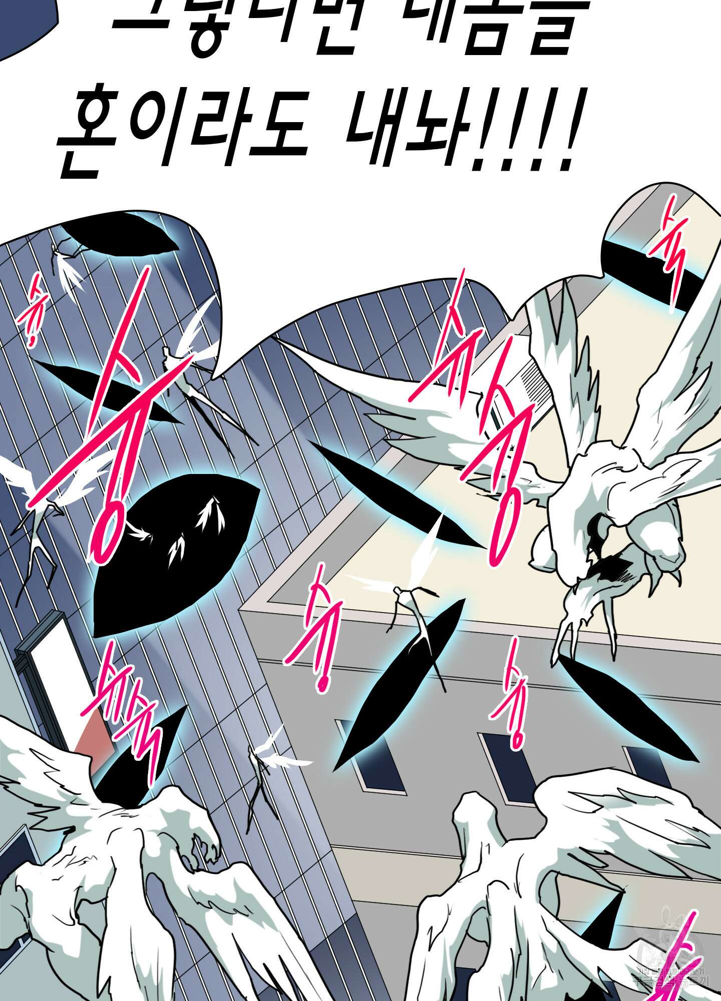 디어 도어 127화 42