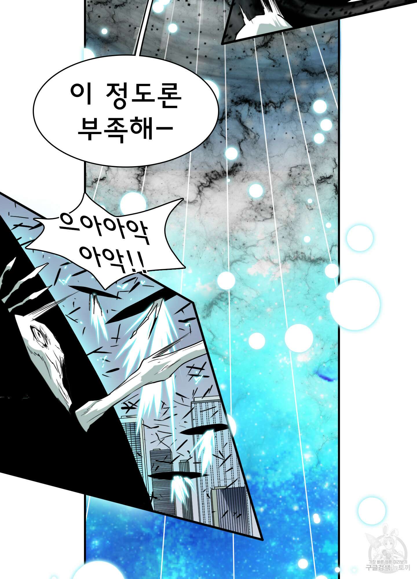 디어 도어 127화 48