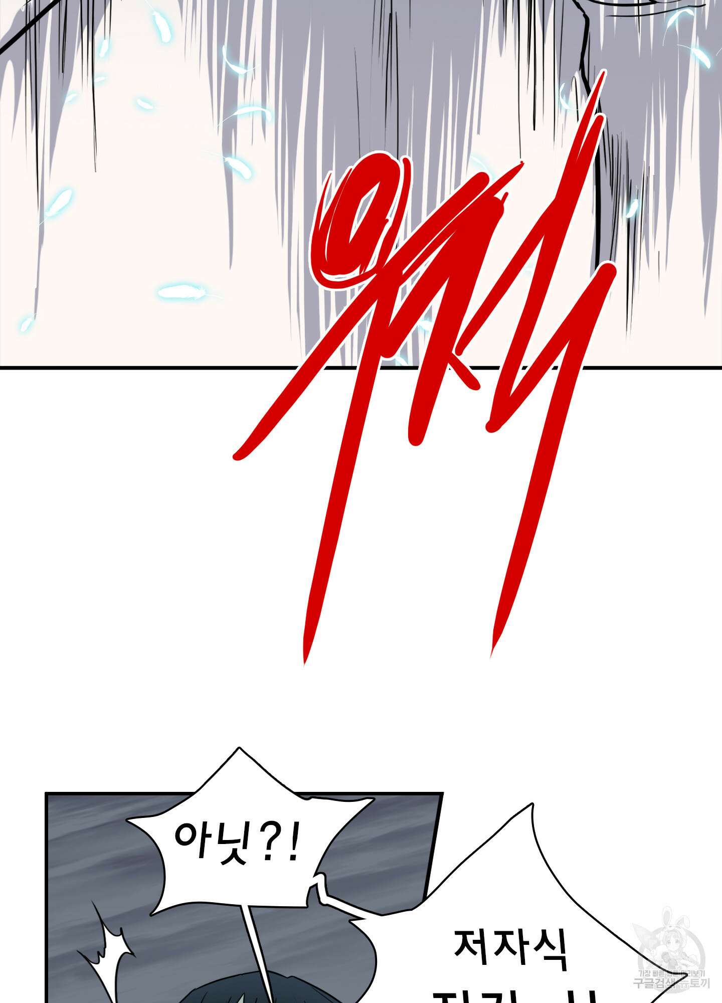 디어 도어 127화 54