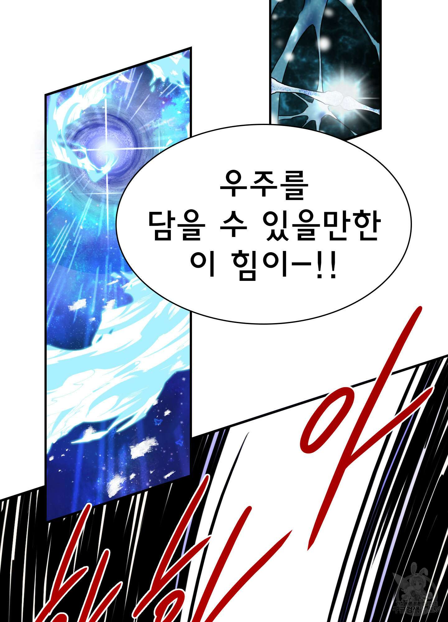 디어 도어 127화 59