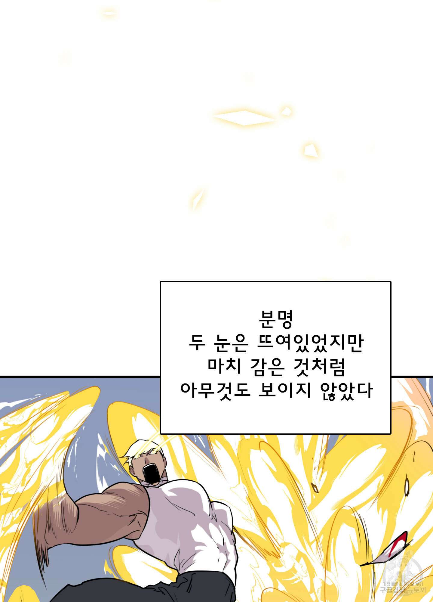 디어 도어 127화 67