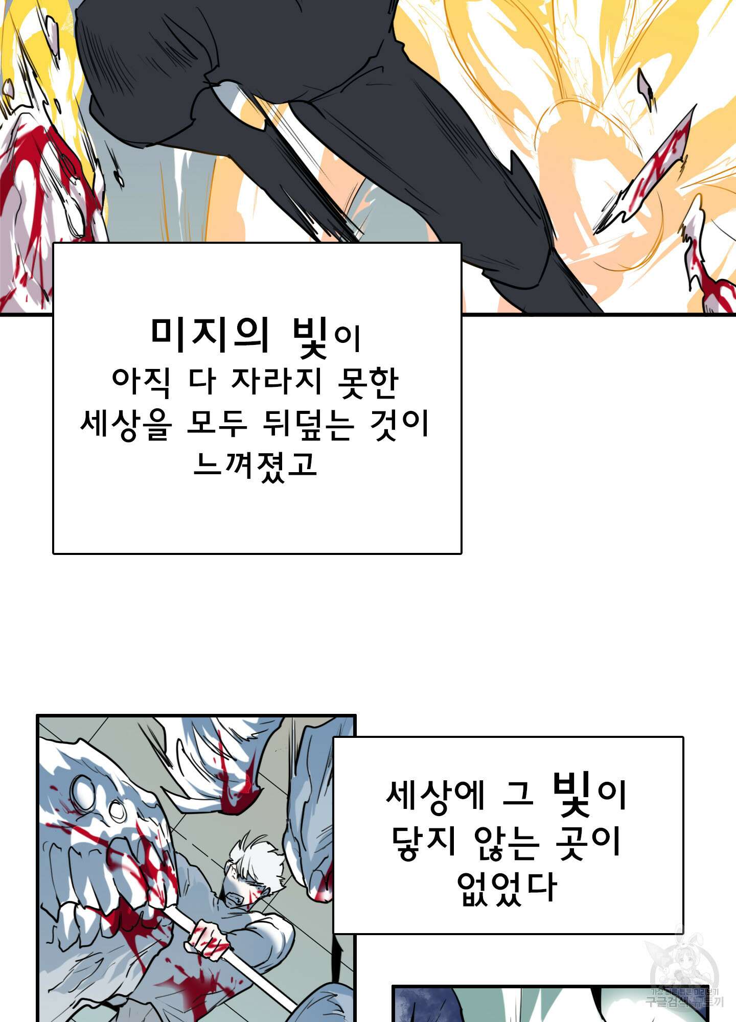 디어 도어 127화 68